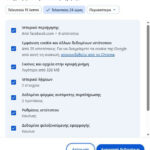 Diagrafi istorikou periigisis
